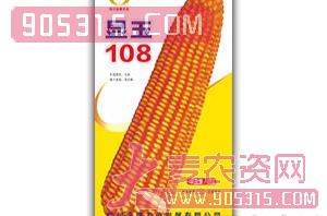 显玉108-玉米杂交种-金牌农业农资招商产品