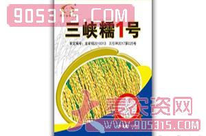 三峡糯1号-水稻种子-金牌农业农资招商产品