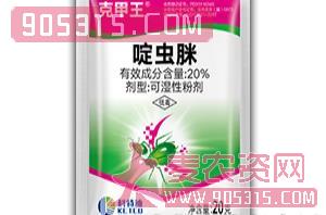 20%啶虫脒可湿性粉剂-克甲王-科特迪