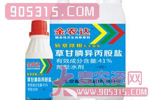 41%草甘膦异丙胺盐水剂-金农达-鼎瑞化工